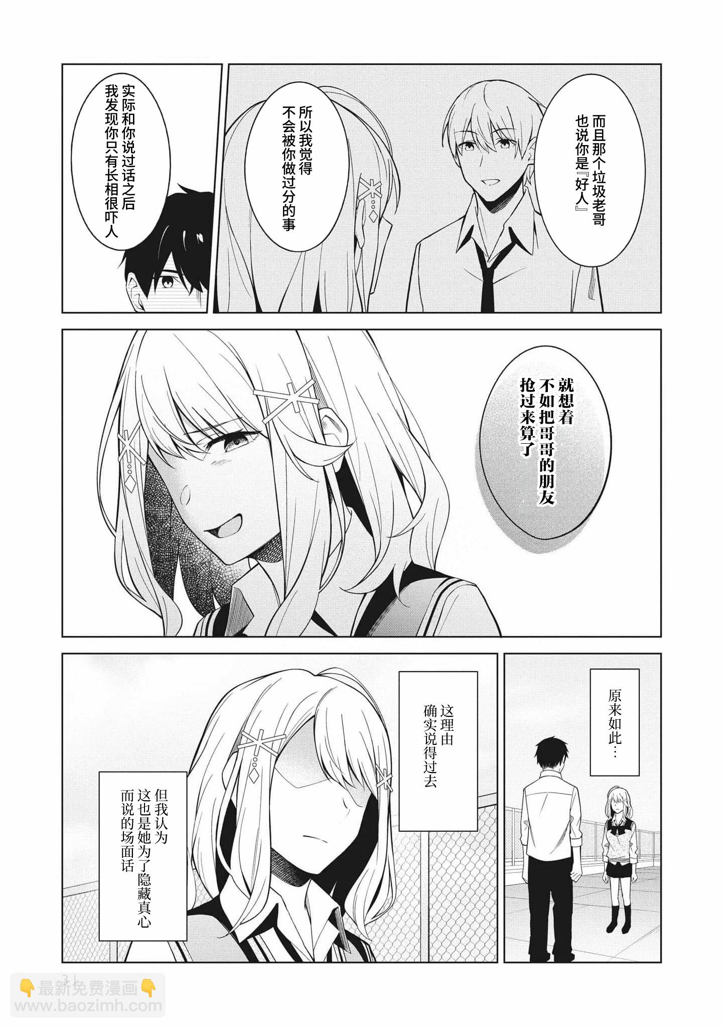 第02话6
