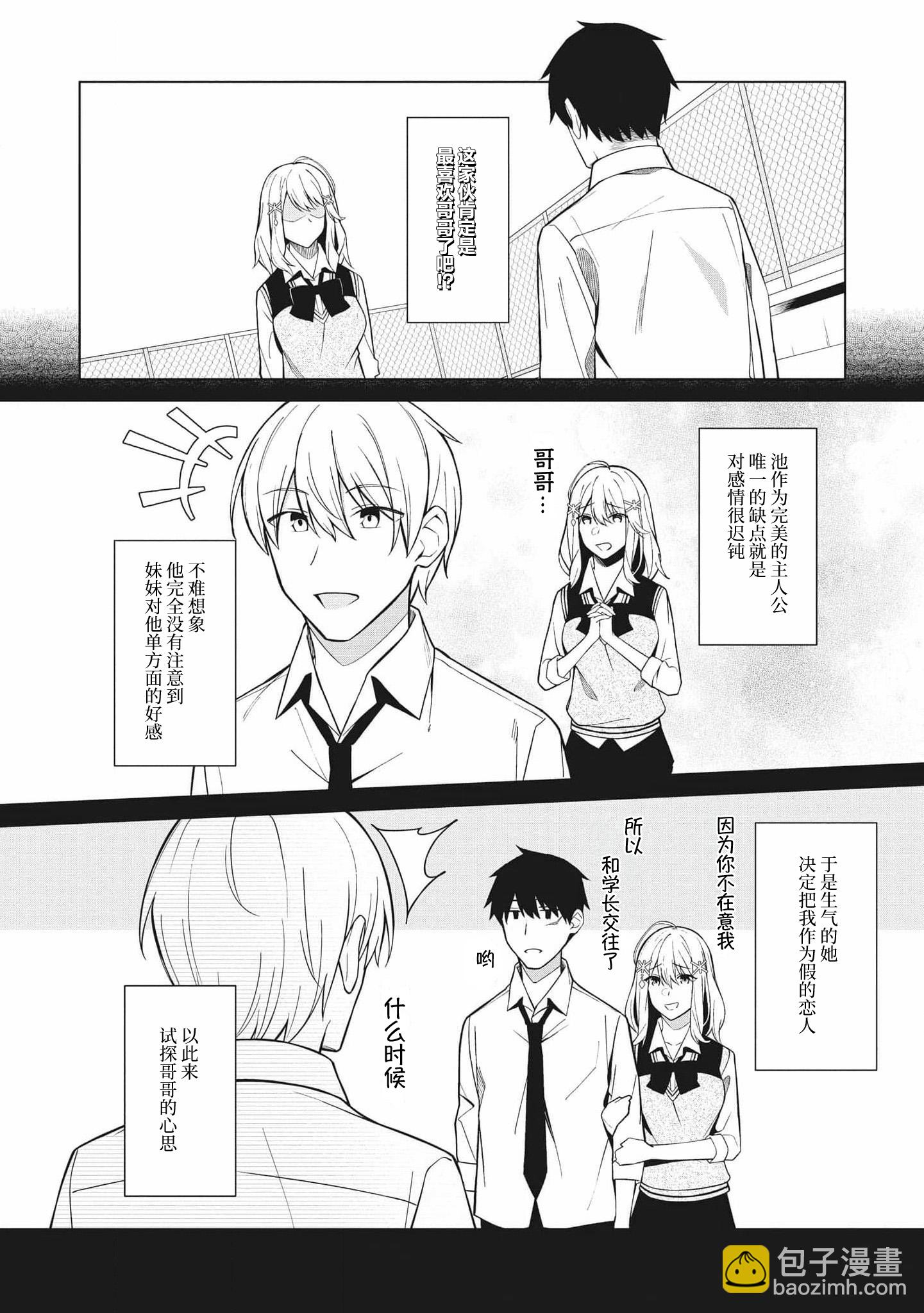 第02话7