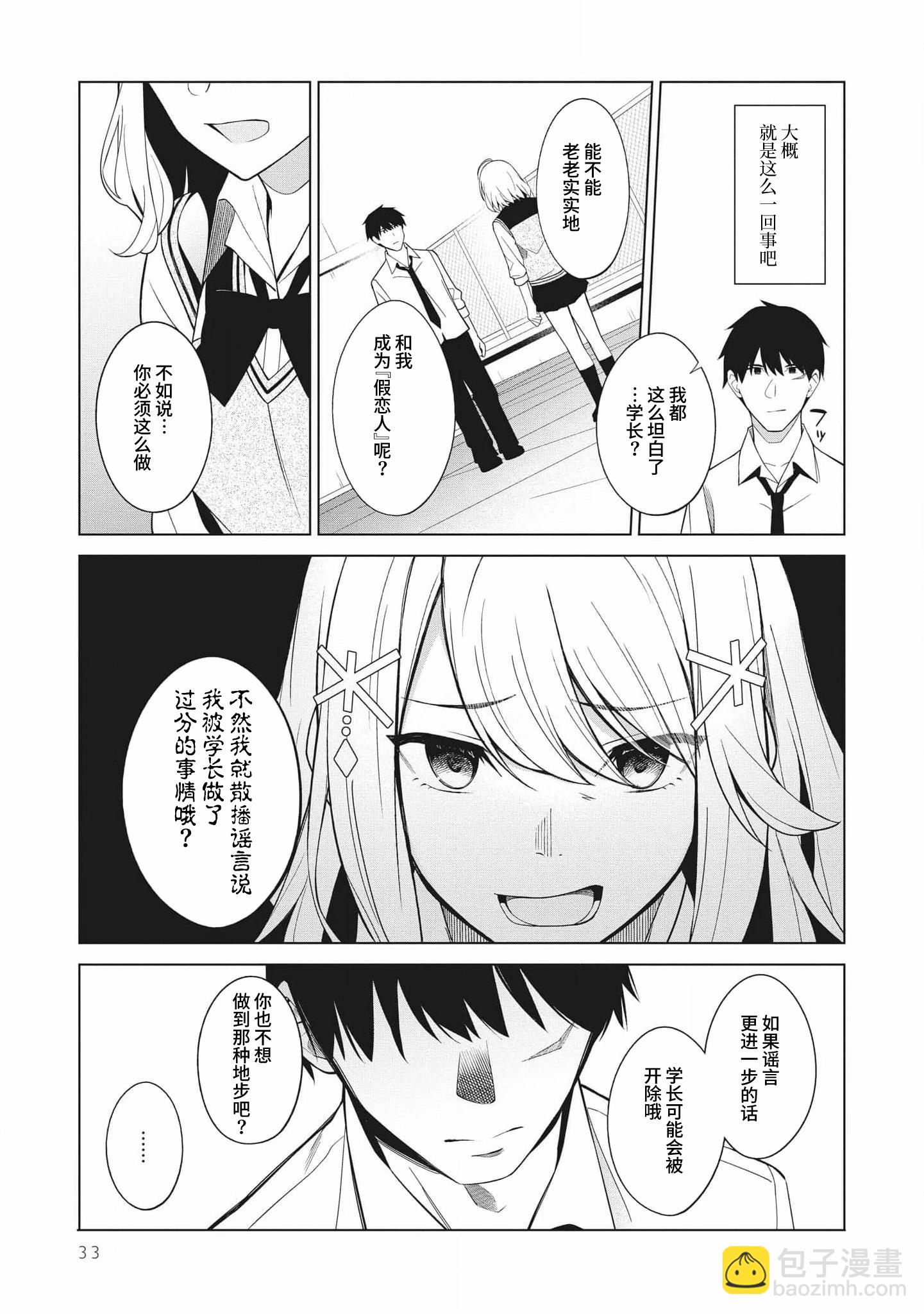第02话8