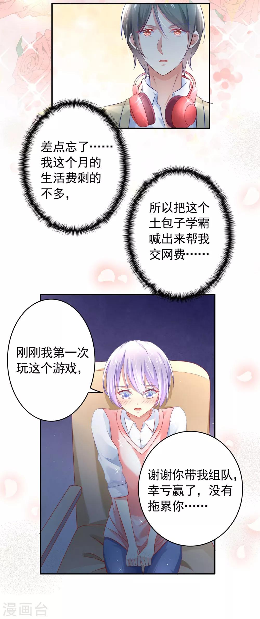 第1话 萌新十八连胜12