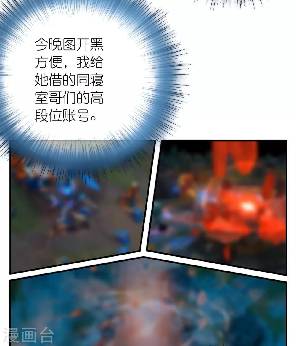 第1话 萌新十八连胜14