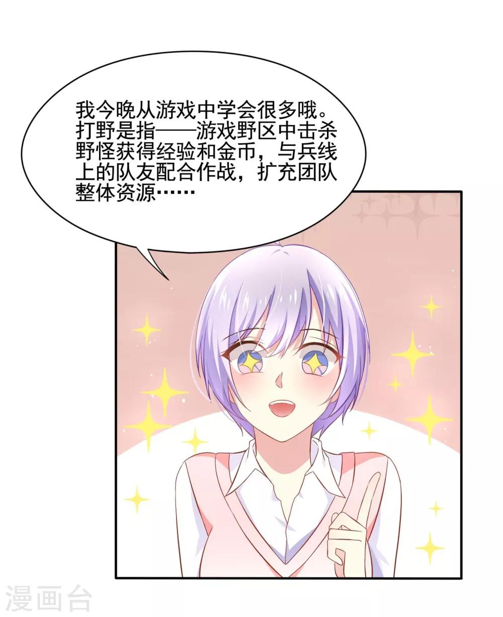 第1话 萌新十八连胜20