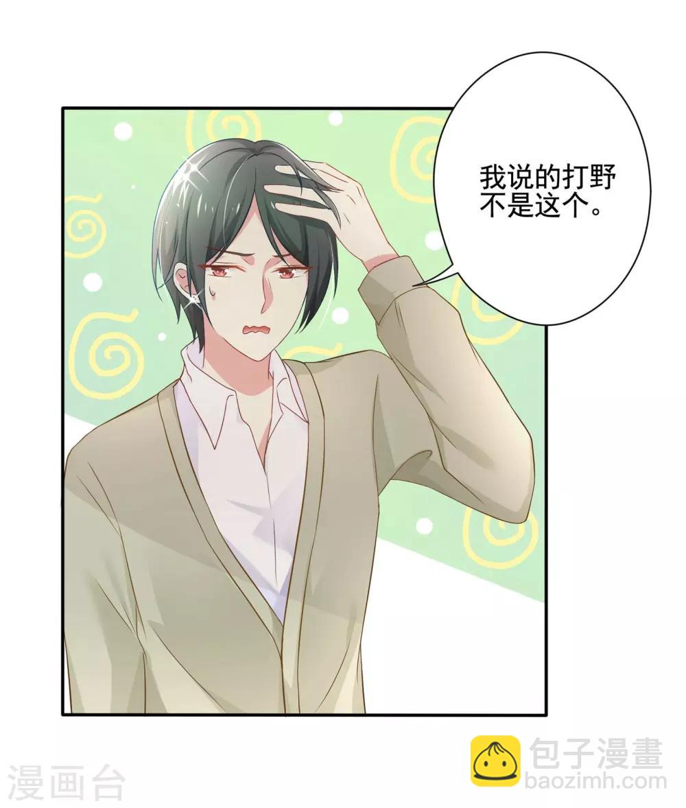 第1话 萌新十八连胜21