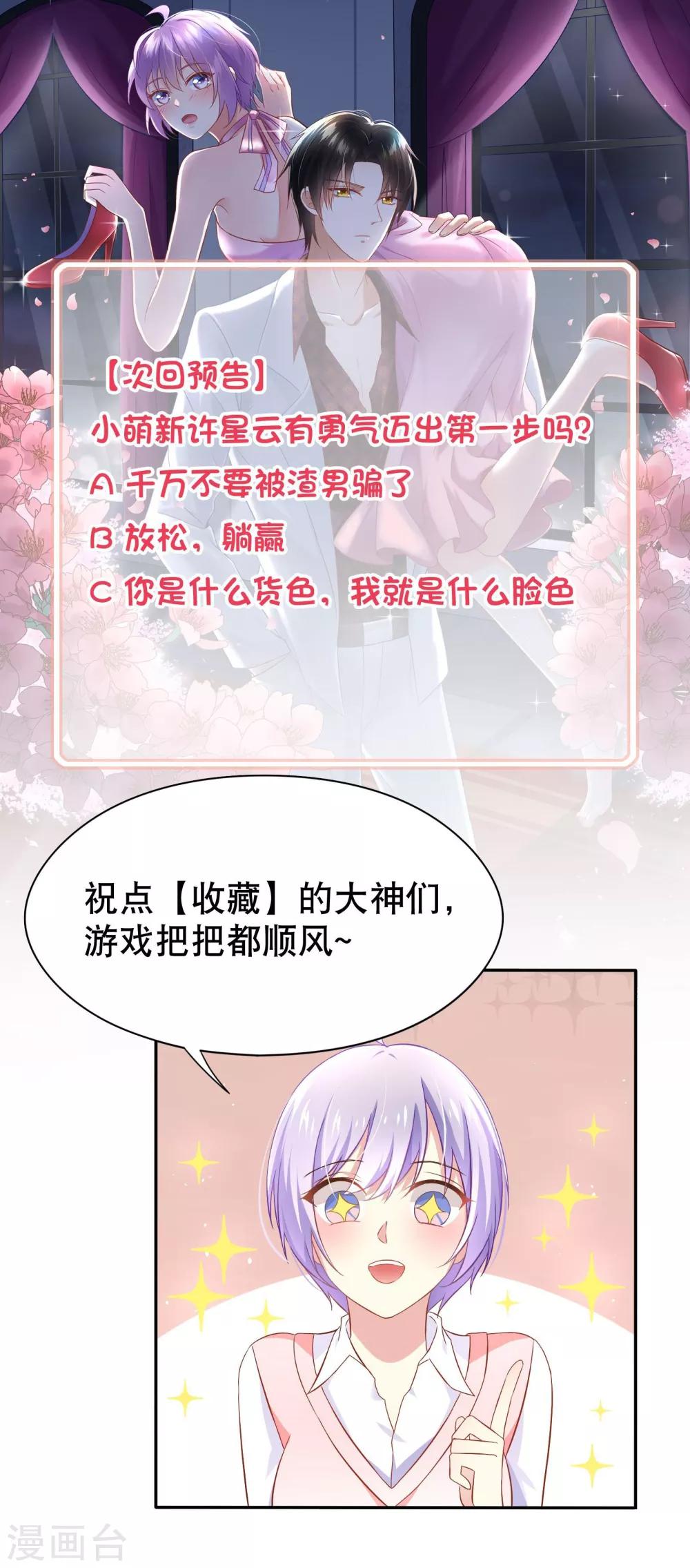 第1话 萌新十八连胜24
