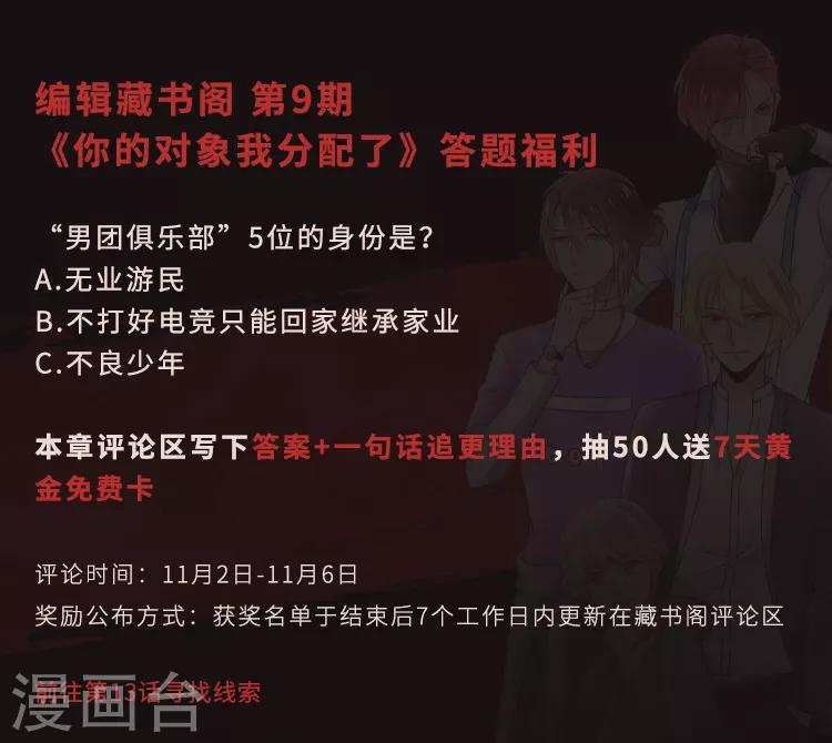 第1话 萌新十八连胜25