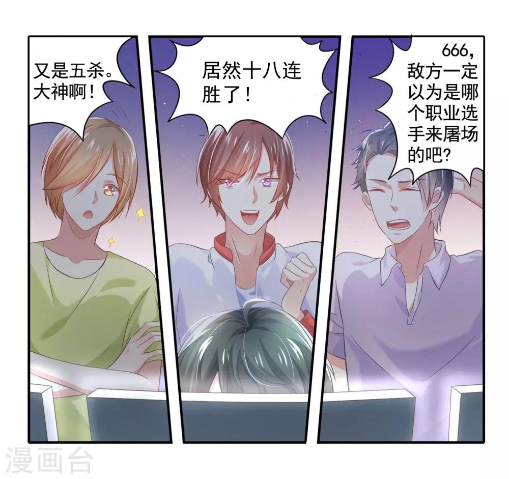 第1话 萌新十八连胜5