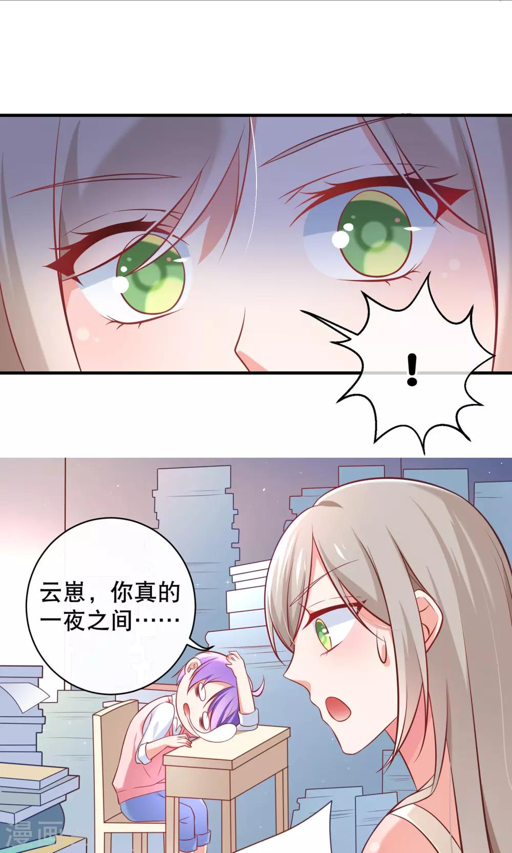 第4话 学霸亲传失恋药方10