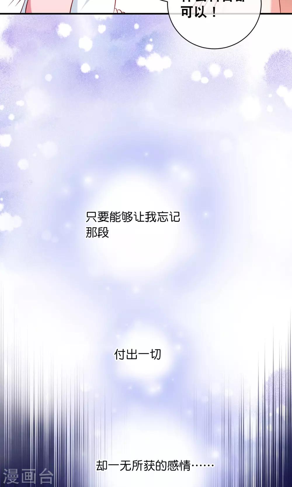 第4话 学霸亲传失恋药方16