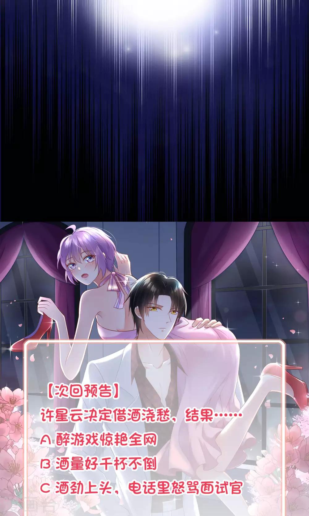 第4话 学霸亲传失恋药方17