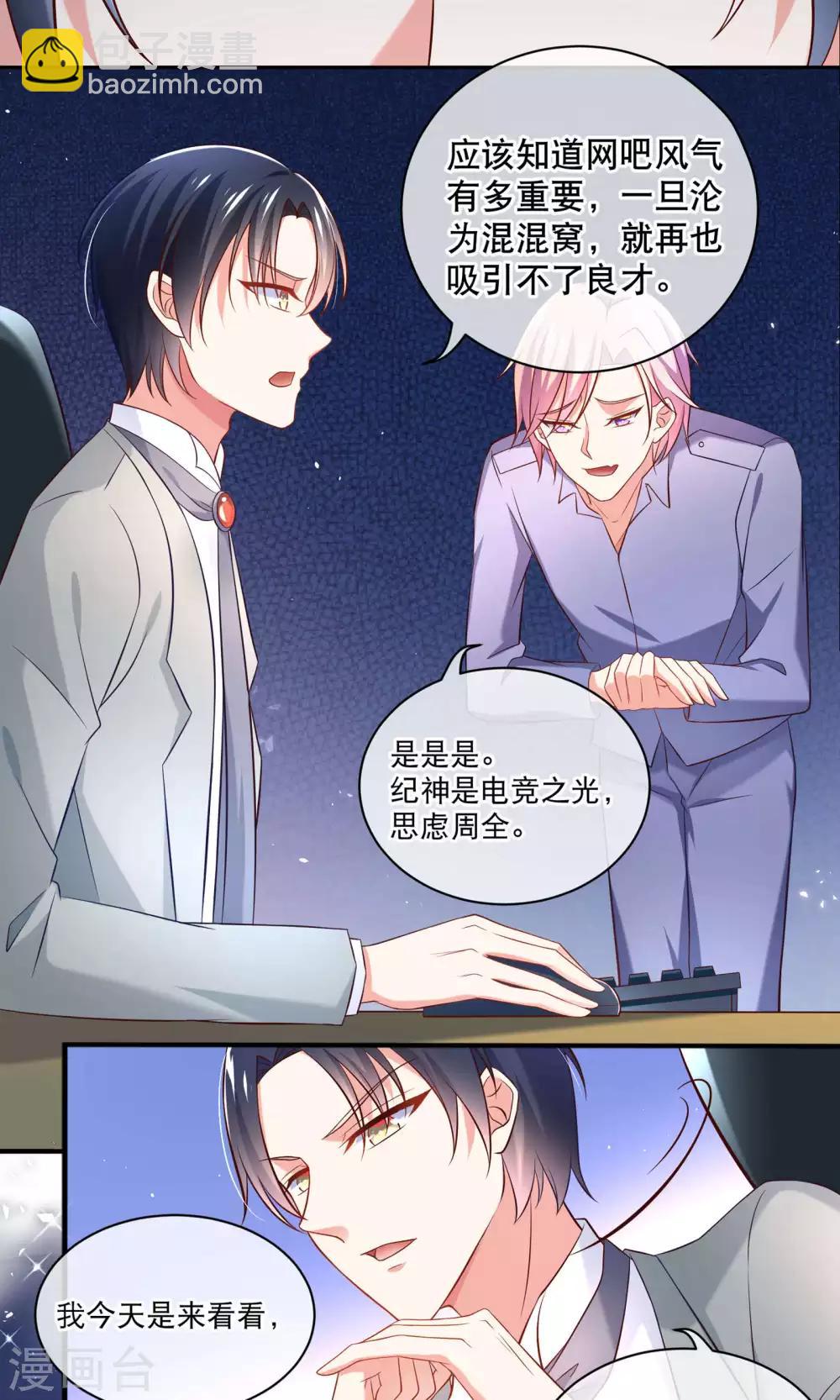 第4话 学霸亲传失恋药方2