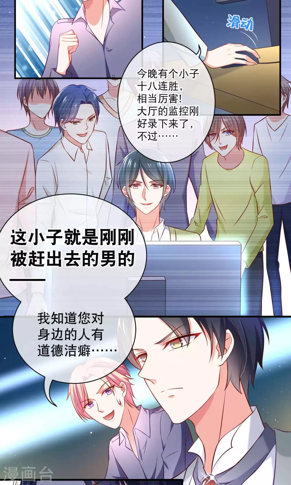 第4话 学霸亲传失恋药方4
