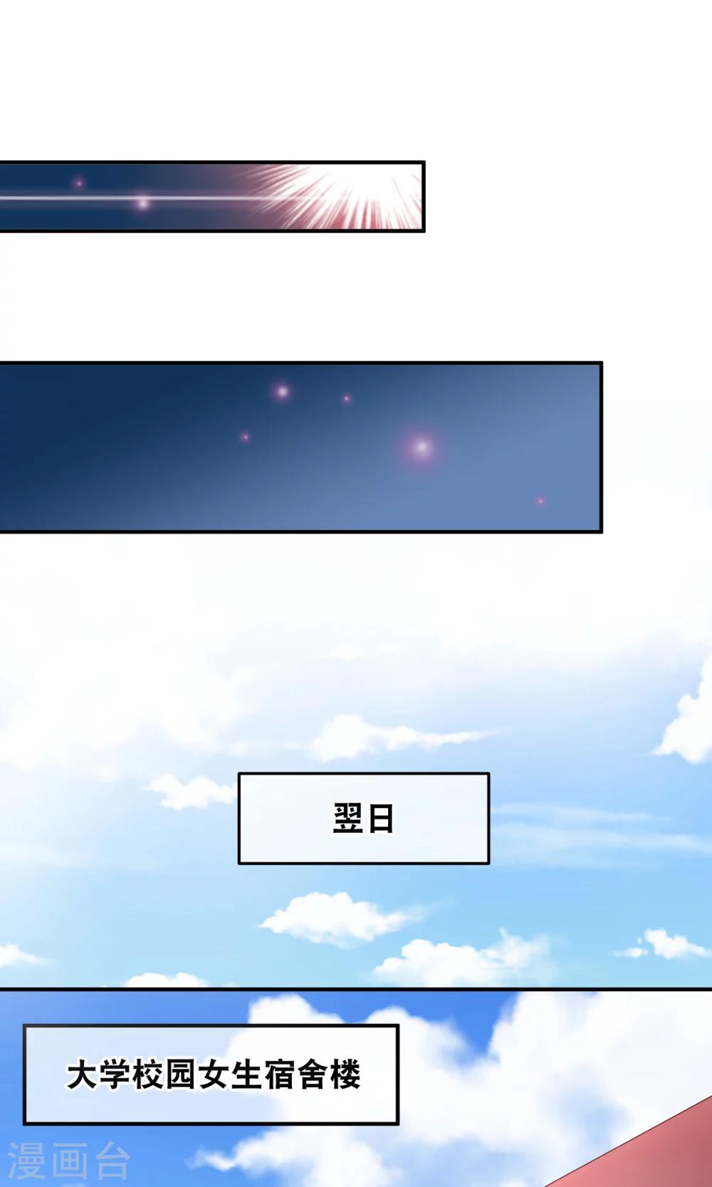 第4话 学霸亲传失恋药方6