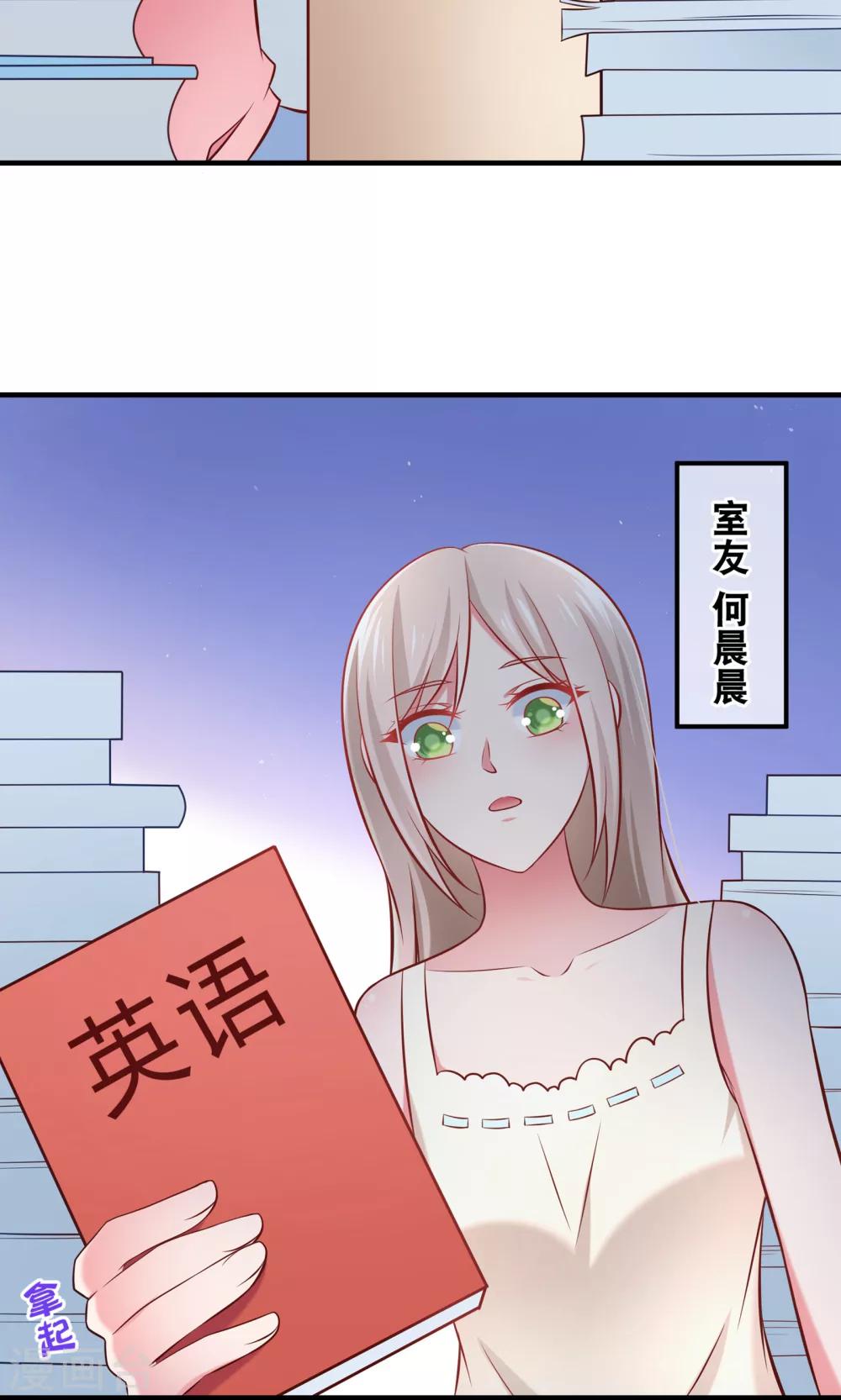 第4话 学霸亲传失恋药方9