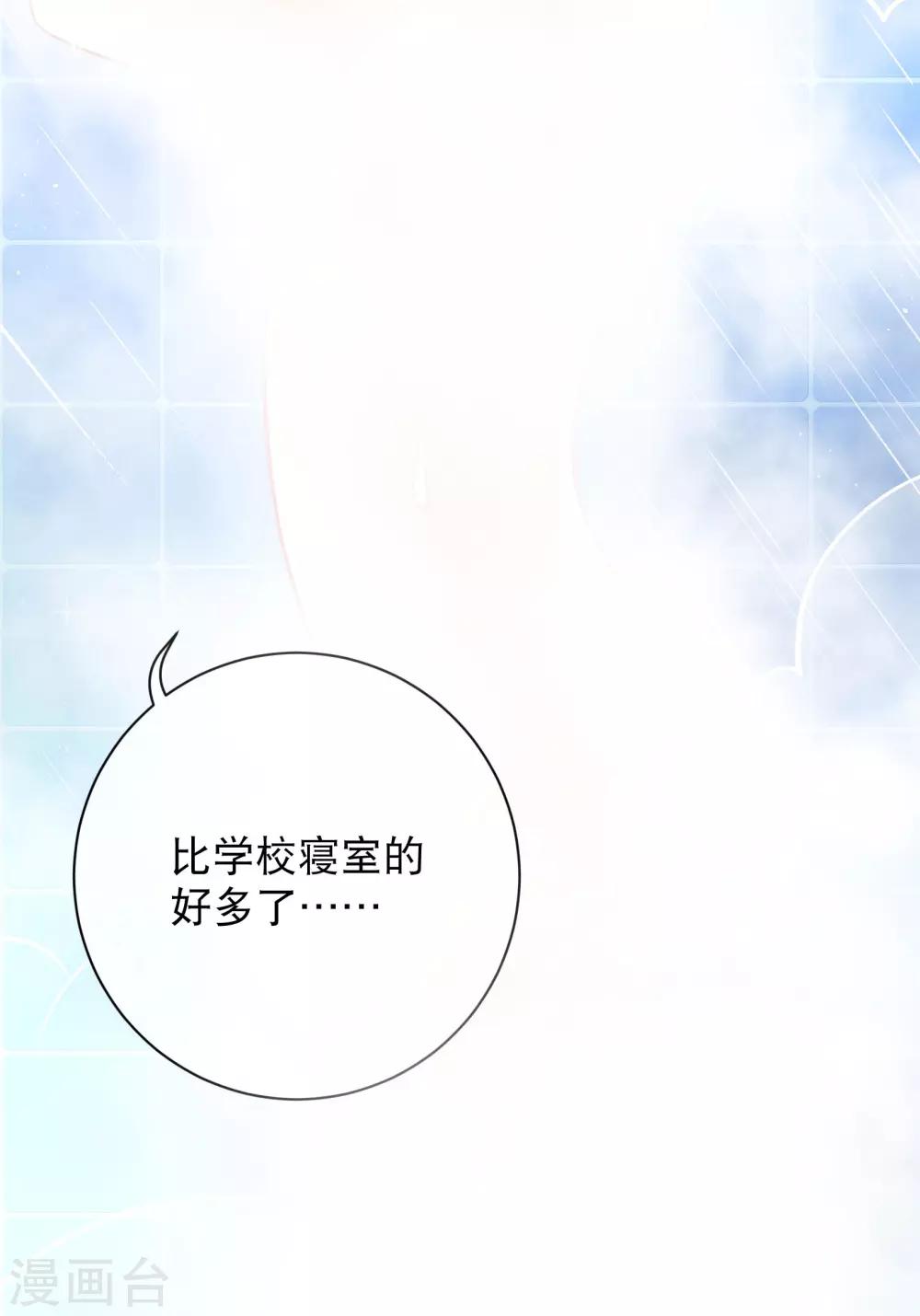 第8话 浴室有人闯入23
