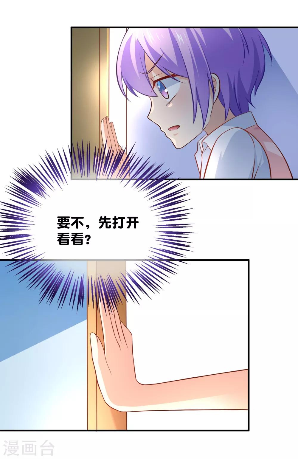 第8话 浴室有人闯入8