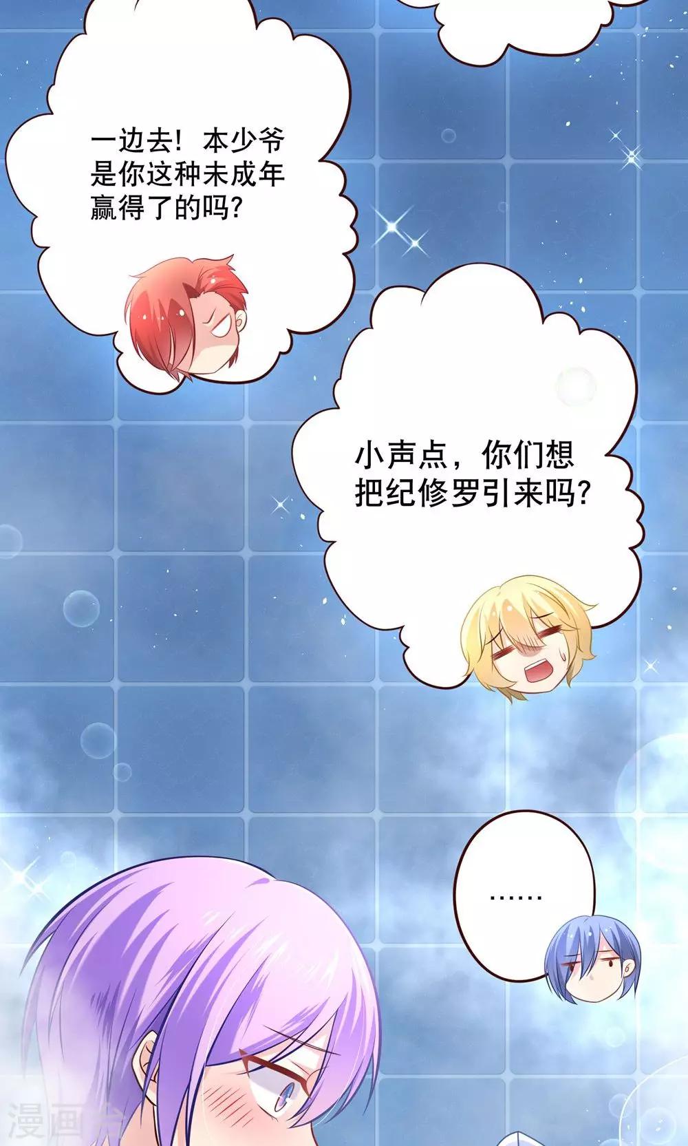 第9话 糟了，会被发现的12