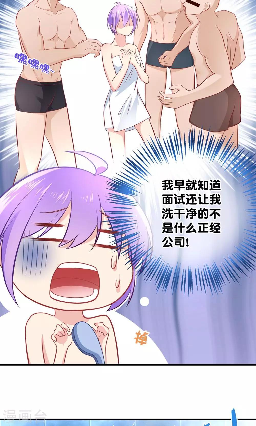 第9话 糟了，会被发现的15