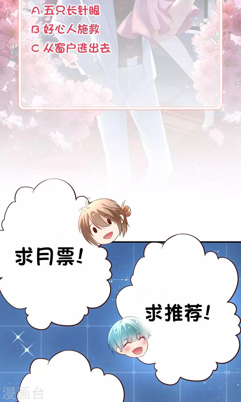 第9话 糟了，会被发现的19
