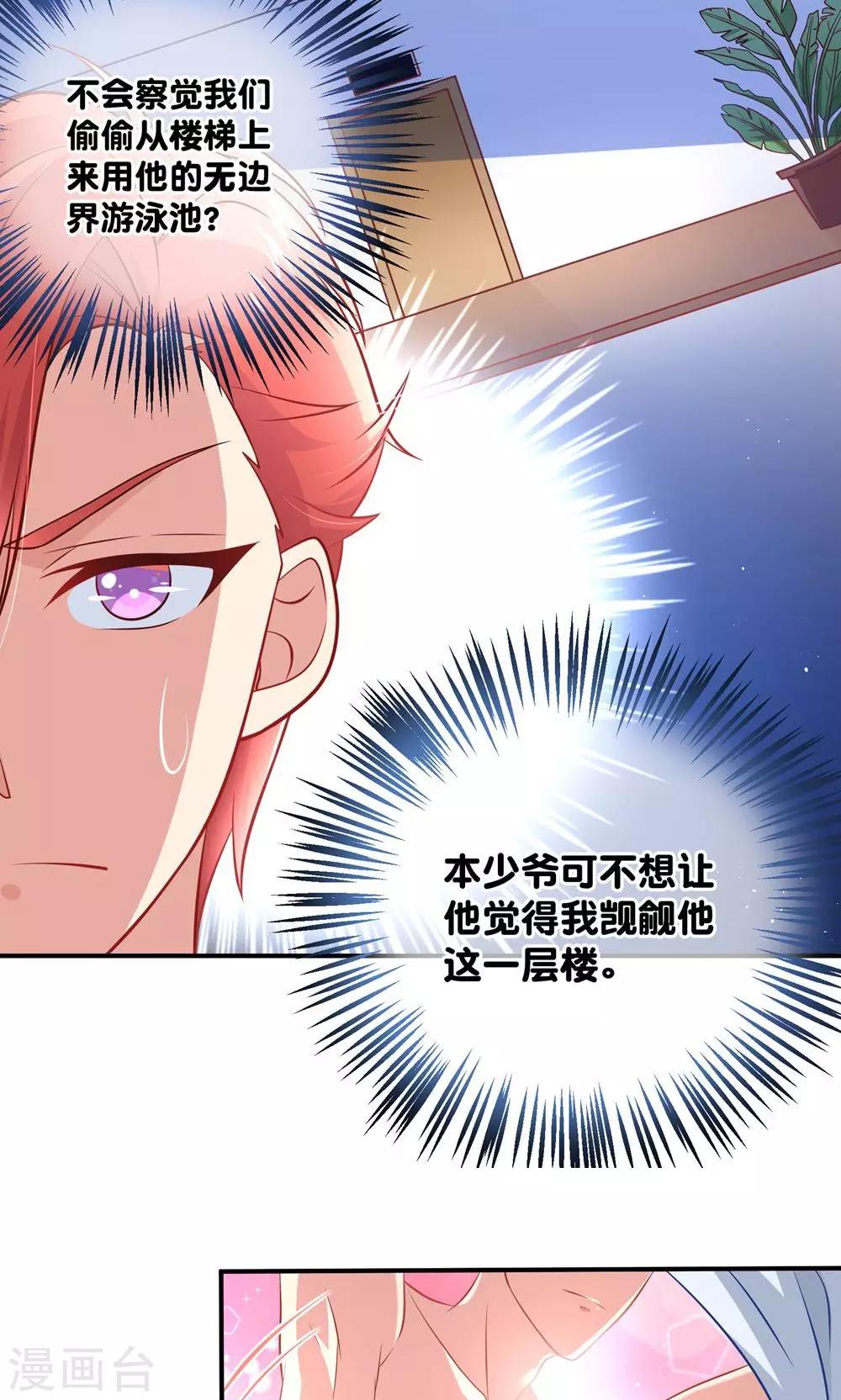第9话 糟了，会被发现的3
