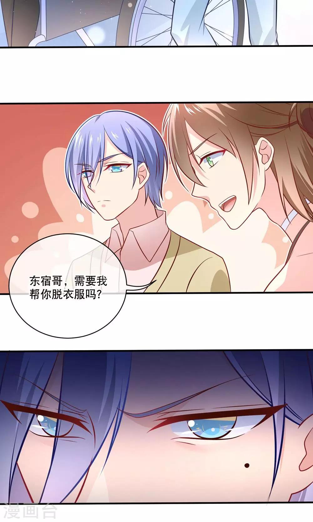 第9话 糟了，会被发现的6