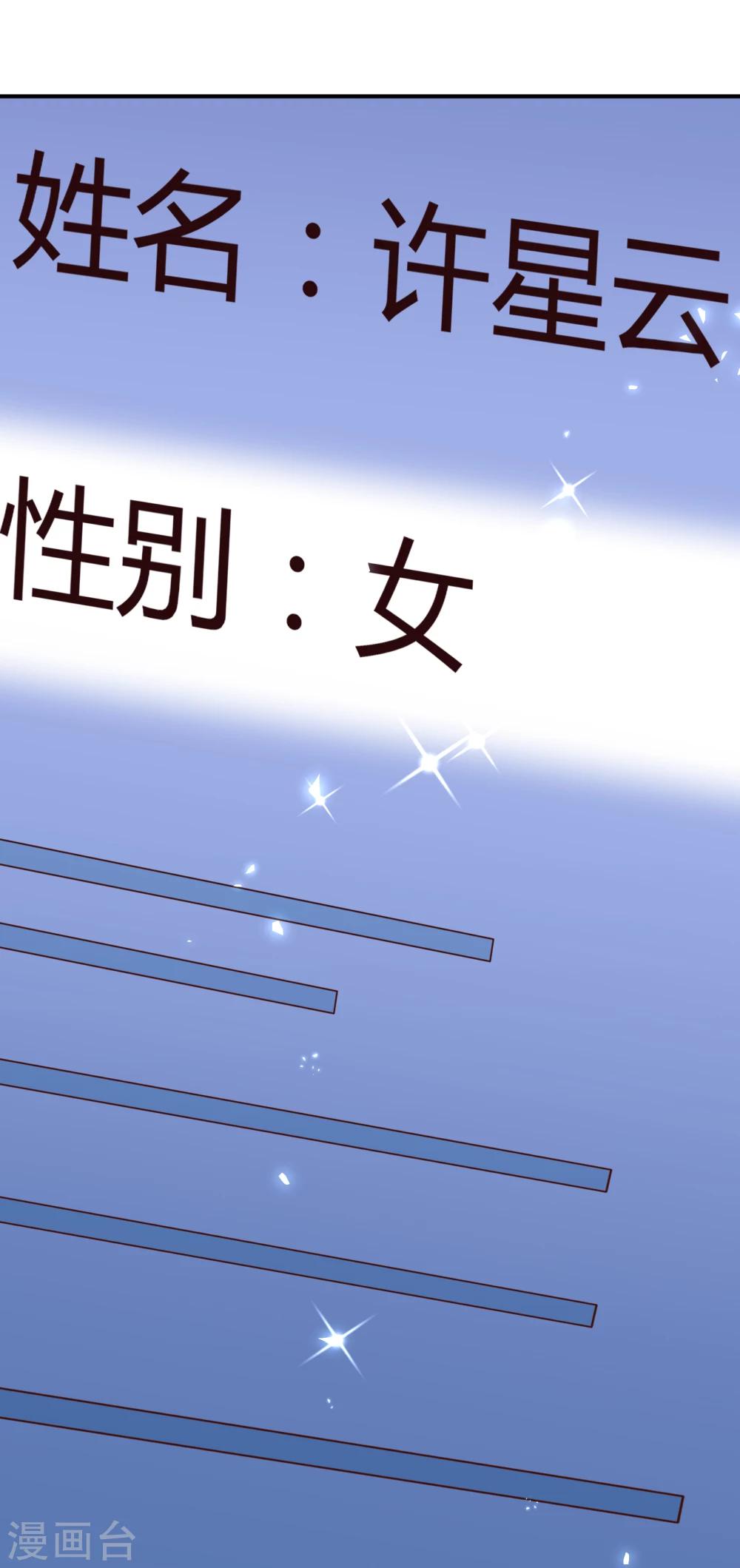 第23话 前男友再次上线14