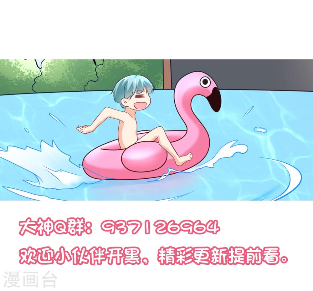 第23话 前男友再次上线16