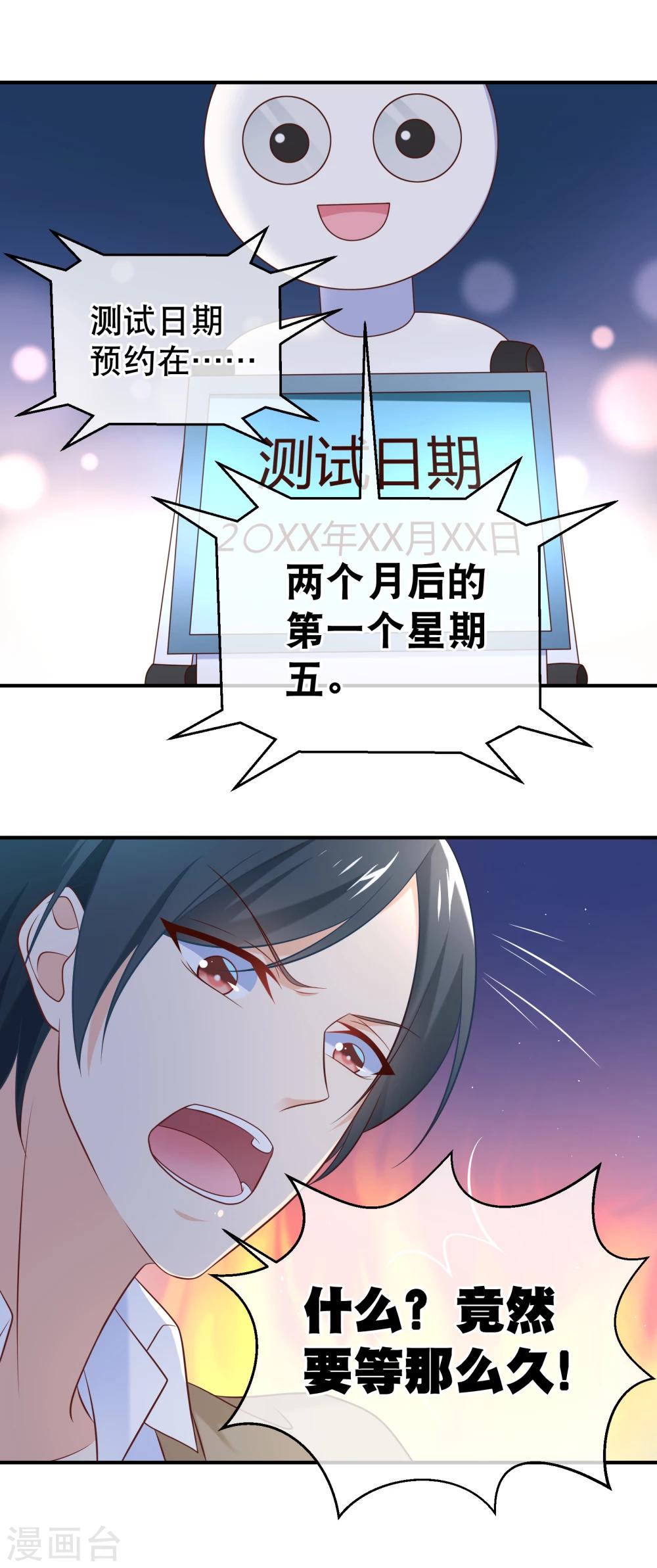 第23话 前男友再次上线5