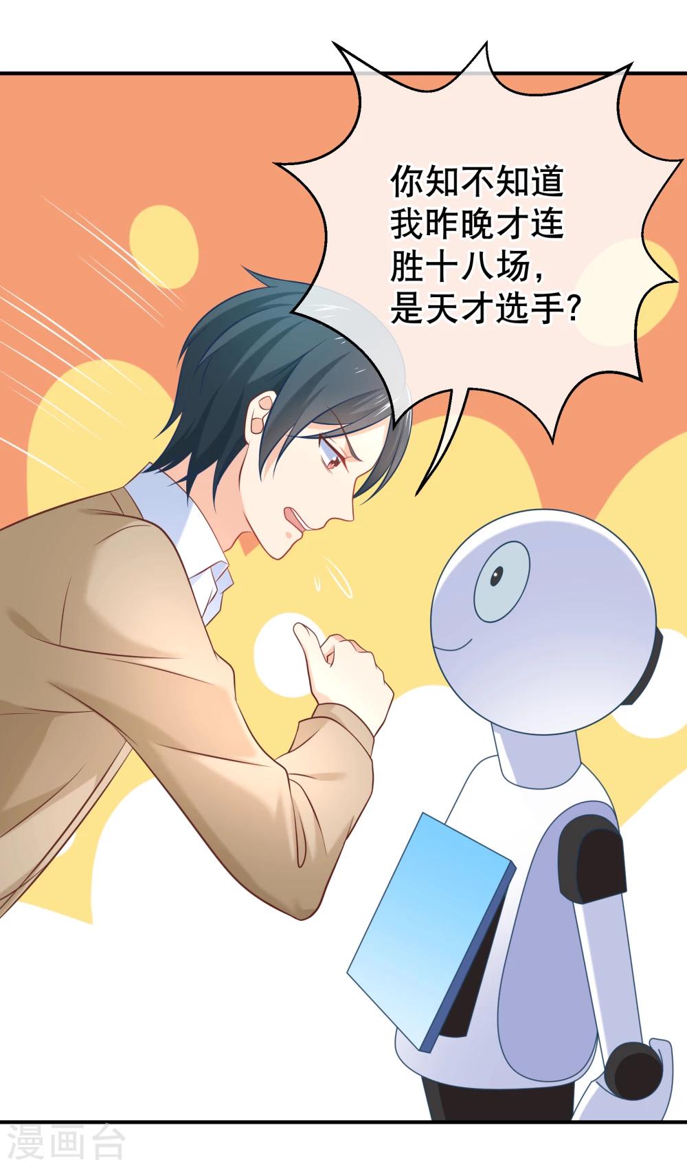 第23话 前男友再次上线6
