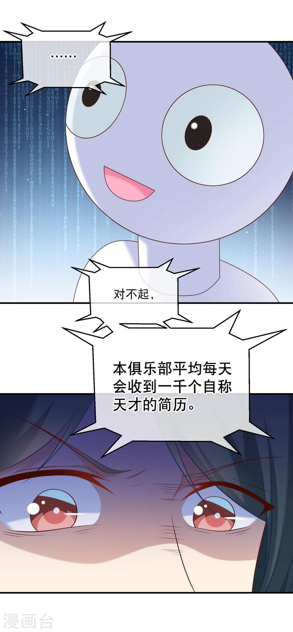 第23话 前男友再次上线7