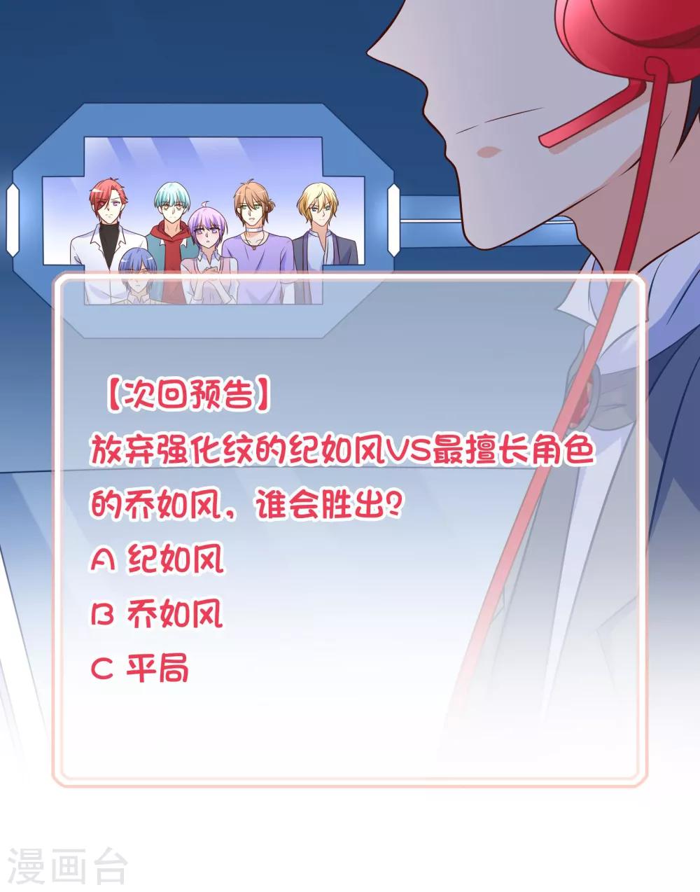 第27话 请双方选择对战角色28