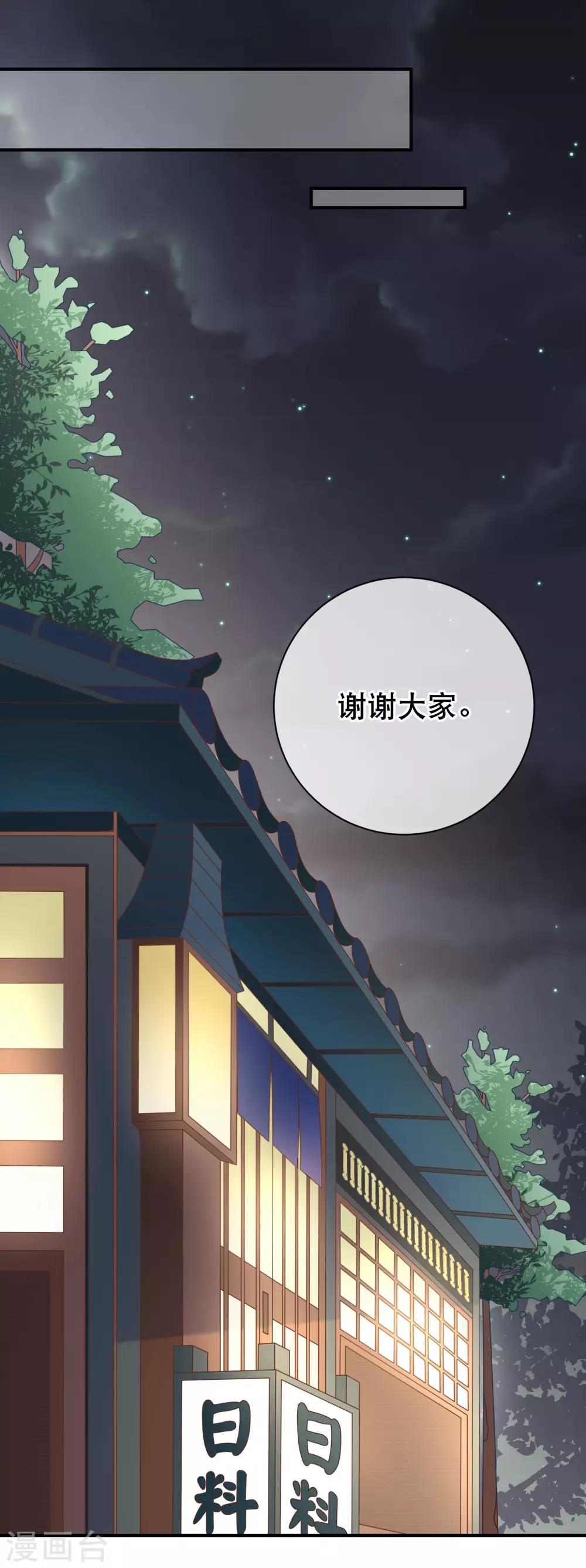 第32话 许东宿的做法，暴力吗？1