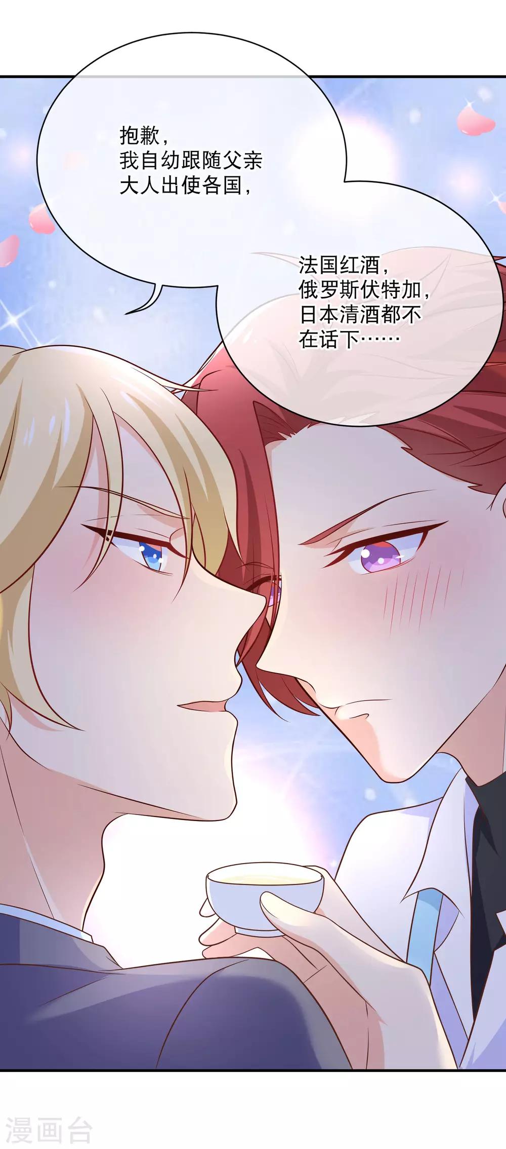 第32话 许东宿的做法，暴力吗？10