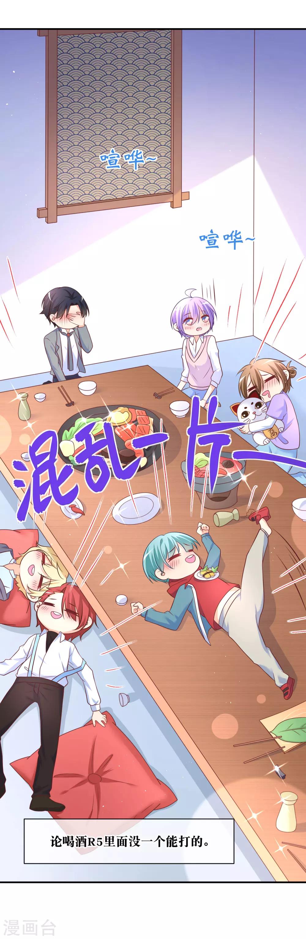 第32话 许东宿的做法，暴力吗？18