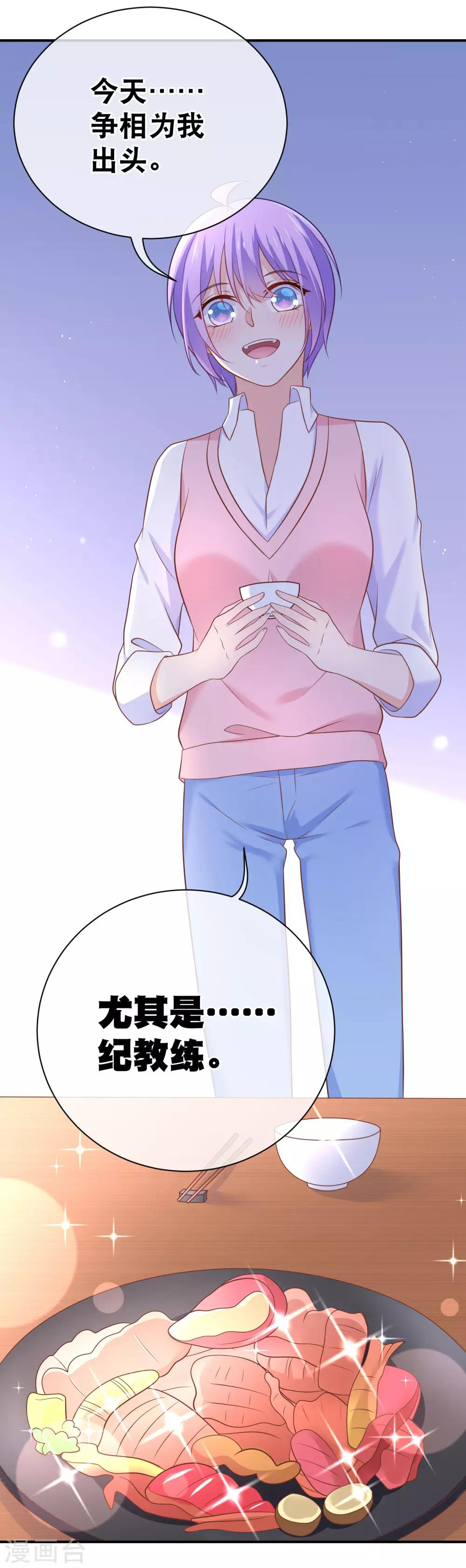 第32话 许东宿的做法，暴力吗？2