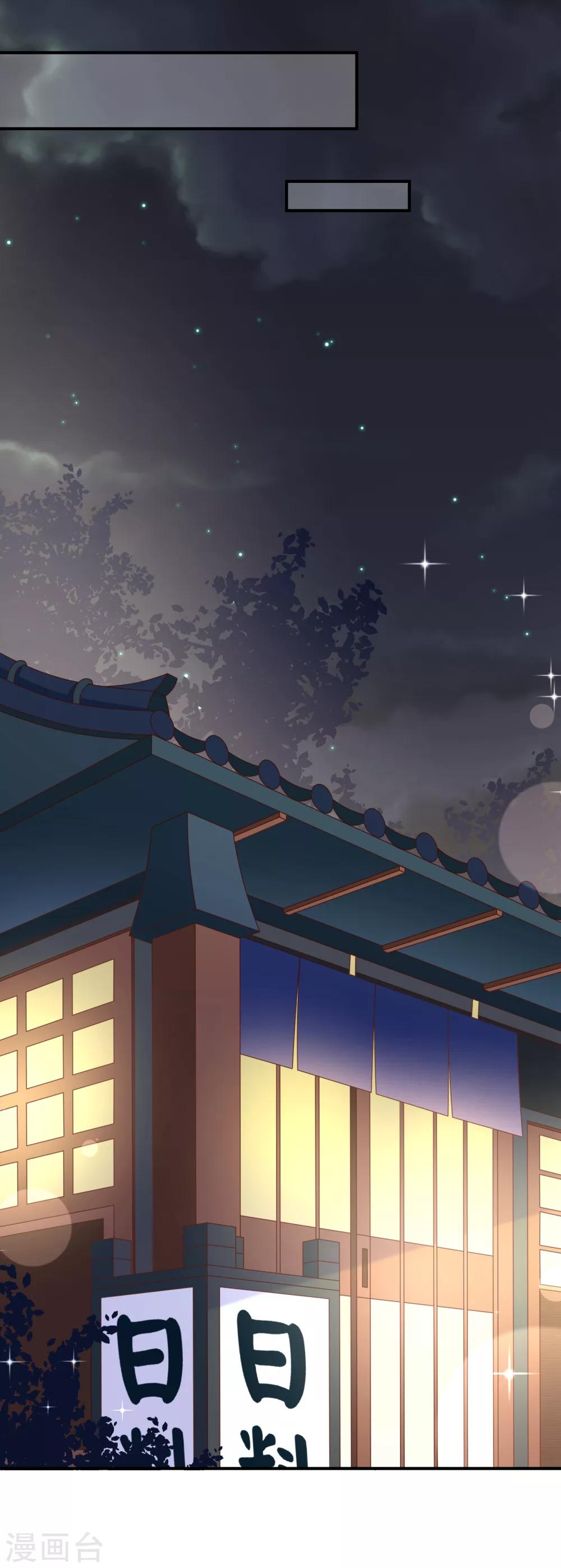 第33话 不许渣男再接近许星云1
