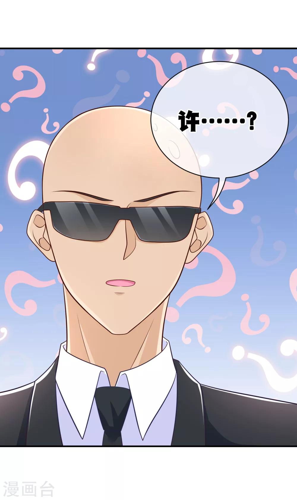 第33话 不许渣男再接近许星云14