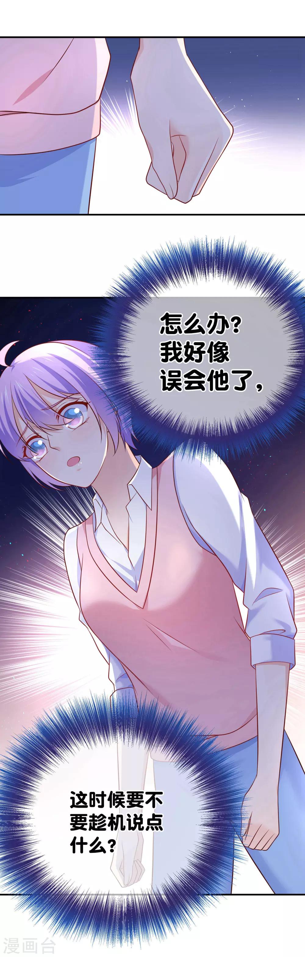 第33话 不许渣男再接近许星云22