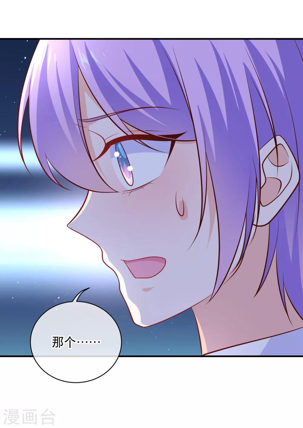 第33话 不许渣男再接近许星云23