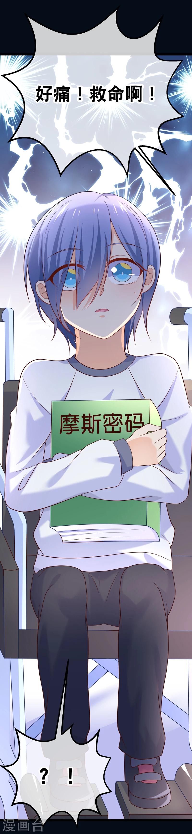 第45话 我的小幸运11