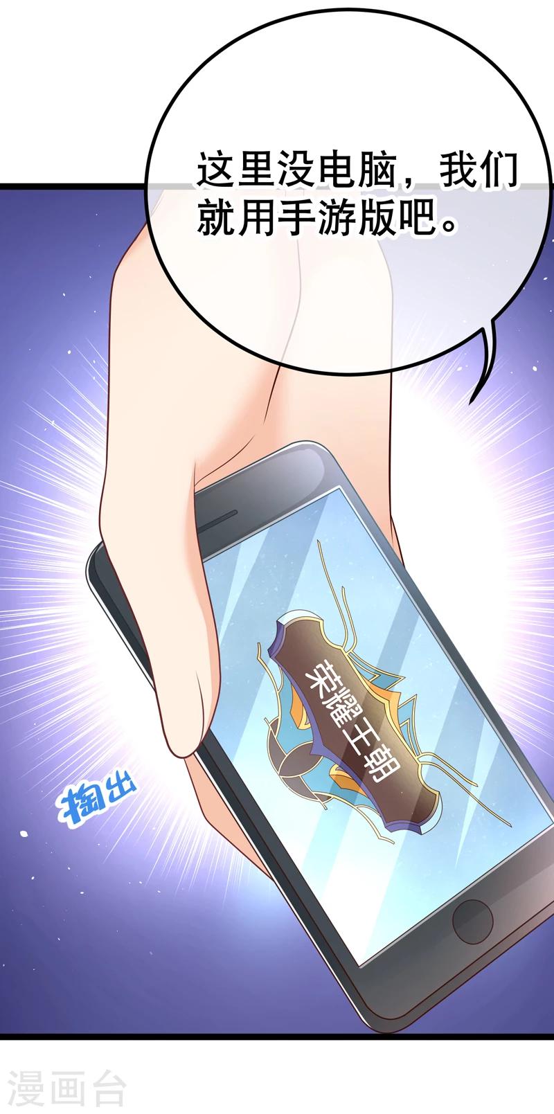 第45话 我的小幸运19