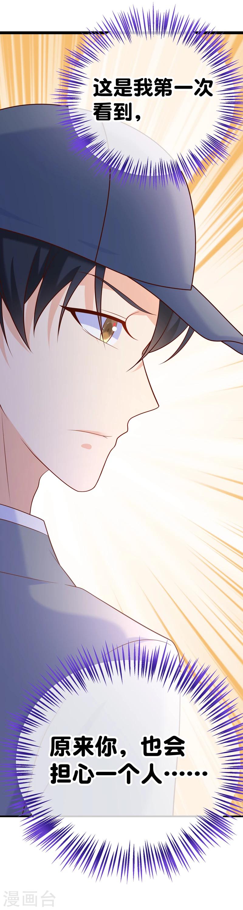 第45话 我的小幸运2