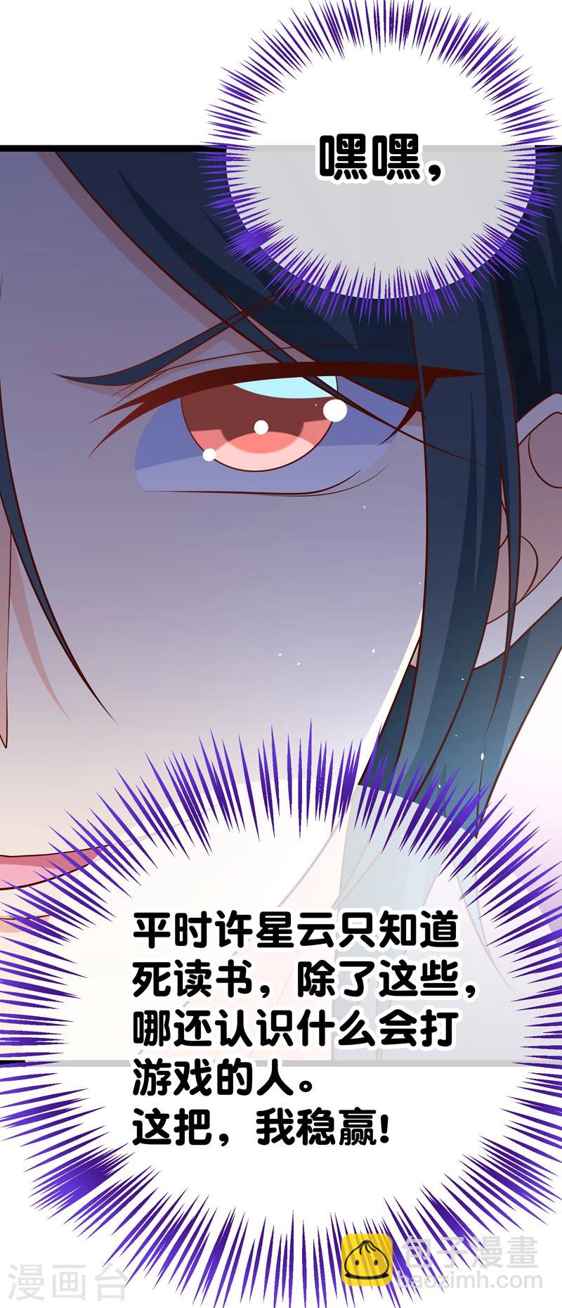第45话 我的小幸运21
