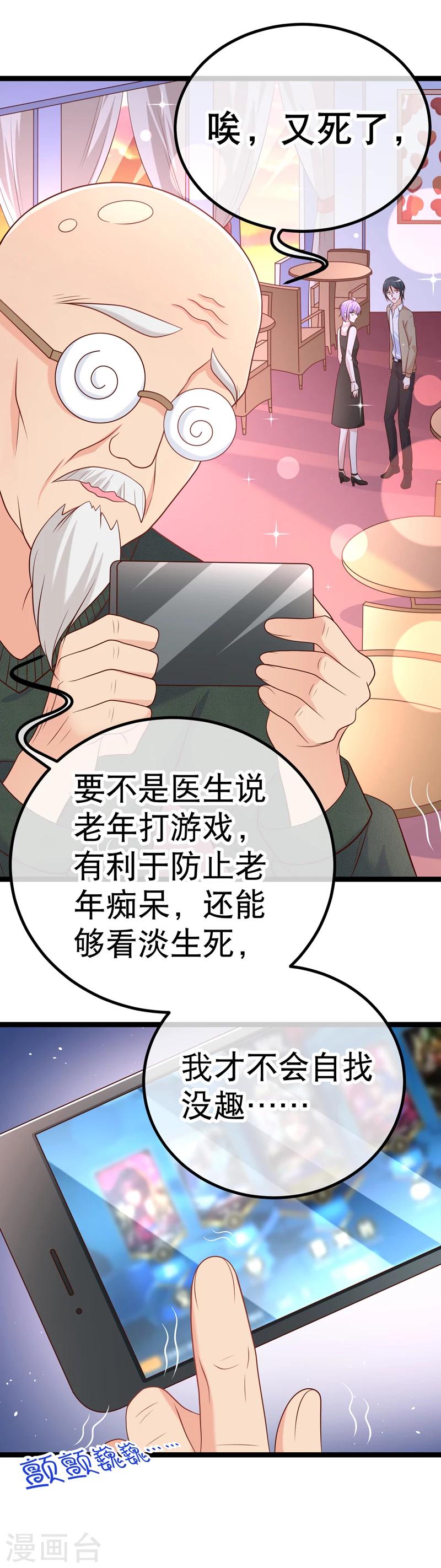 第45话 我的小幸运25