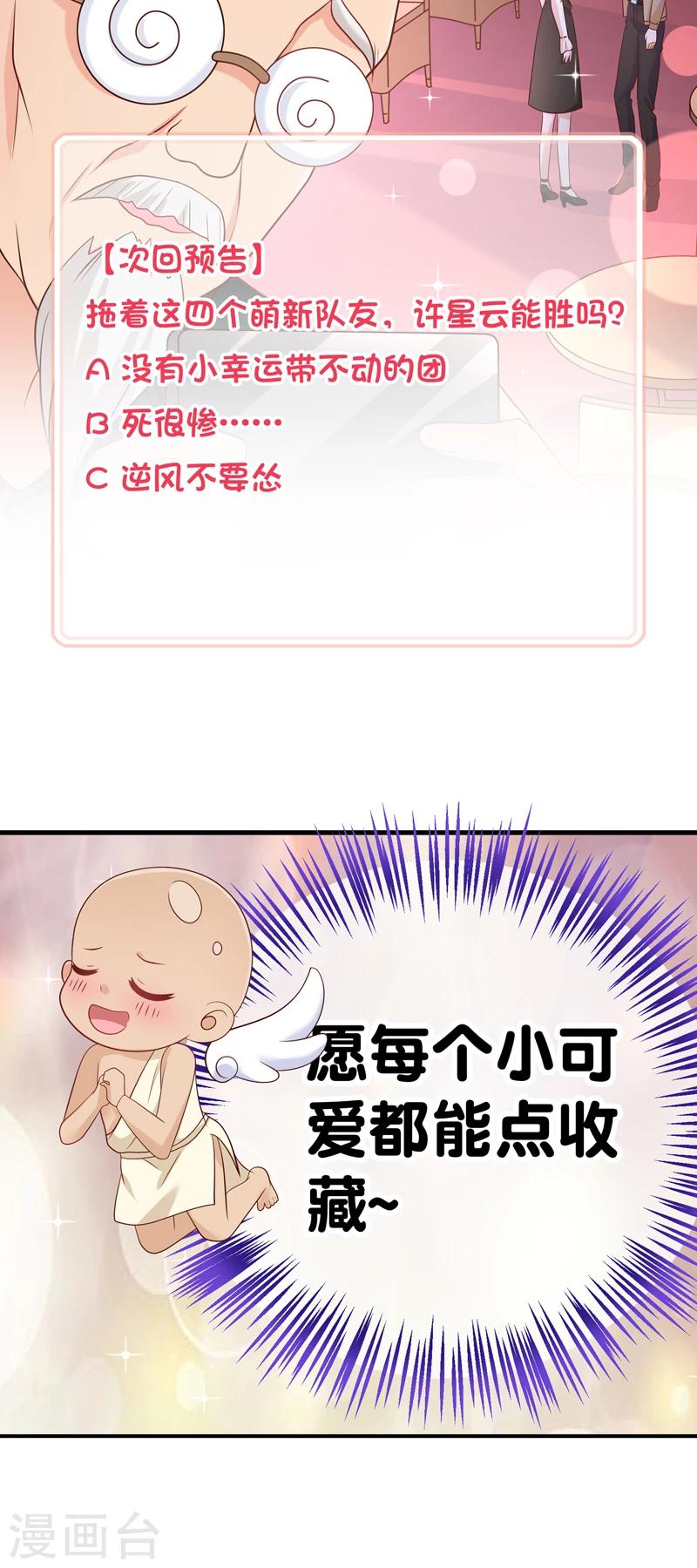 第45话 我的小幸运30