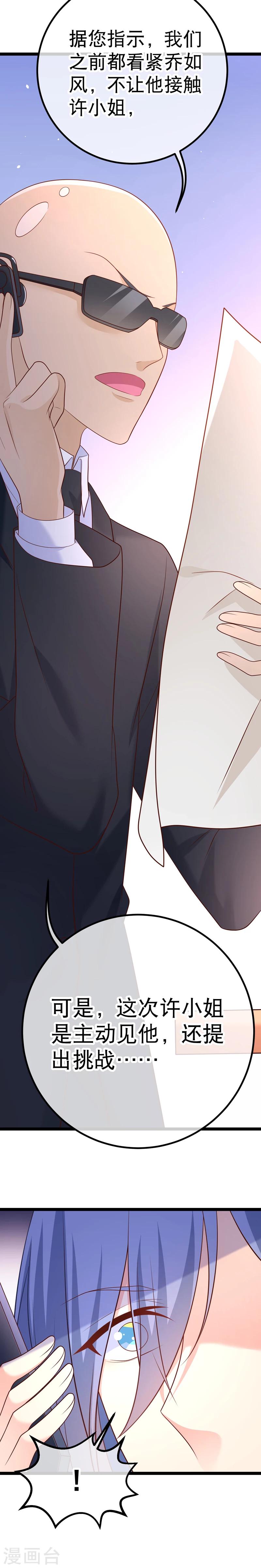 第45话 我的小幸运4