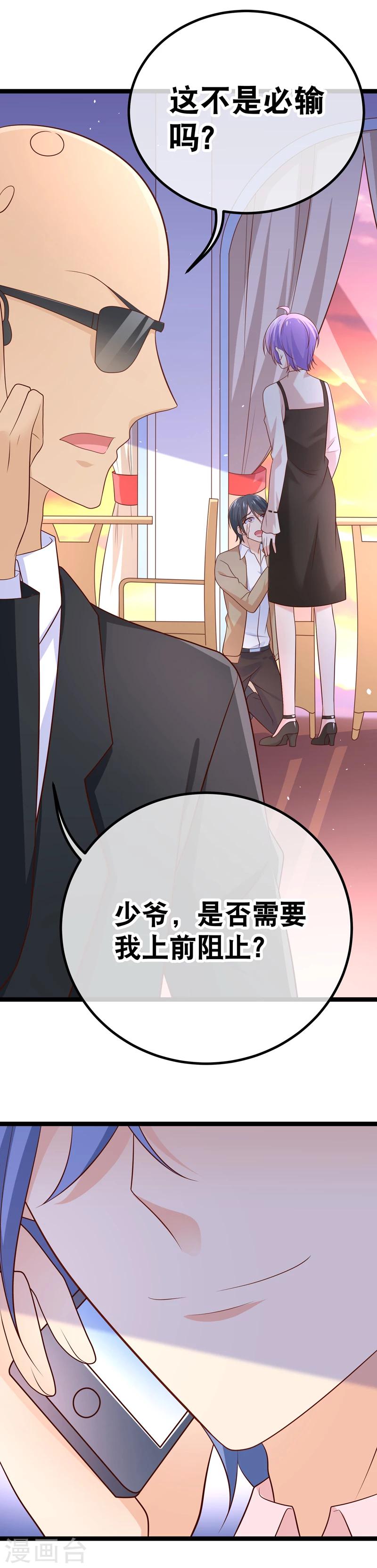 第45话 我的小幸运8