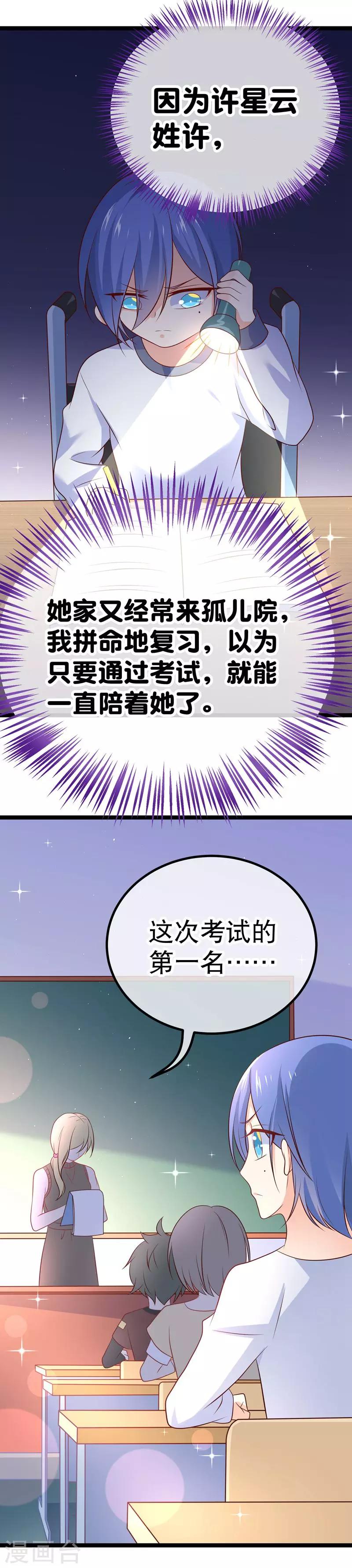 第47话 小轮椅哥哥，我喜欢你28