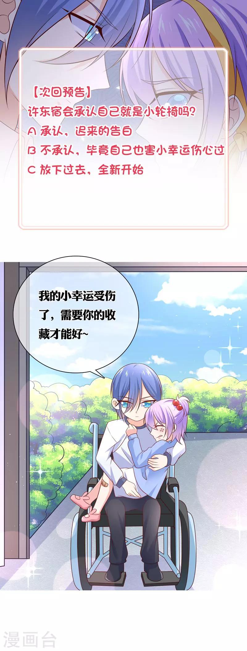 第47话 小轮椅哥哥，我喜欢你32