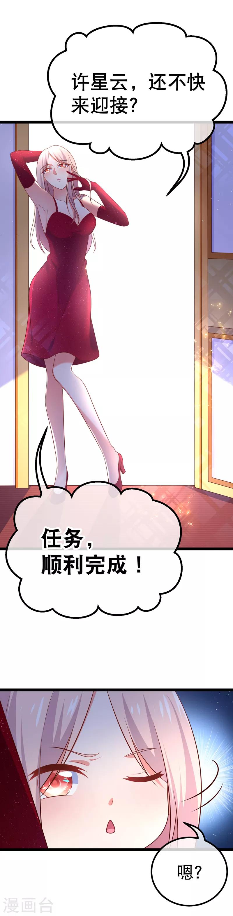 第66话 让我怎么忍得住17