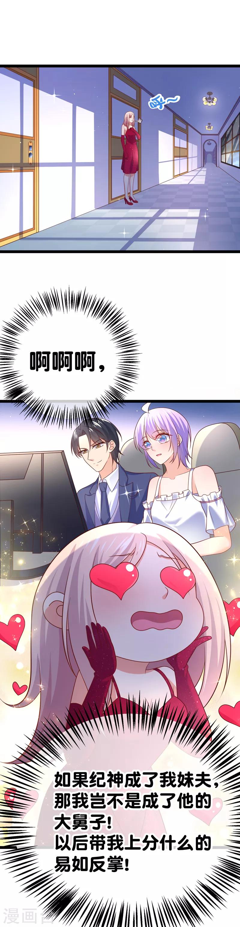 第66话 让我怎么忍得住21